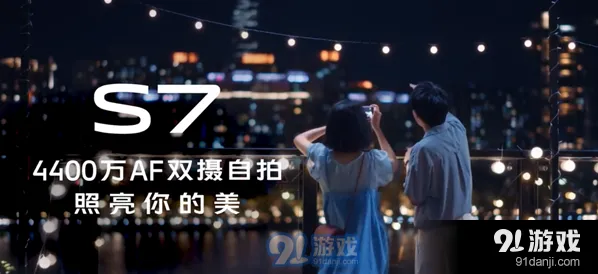 《京东》vivo S7发布 迄今最轻薄5G手机、4400万像素前置双摄技巧分享