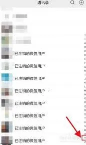 《微信》注销后还能查到微信号吗方法详解