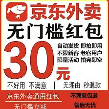 京东限时抢购