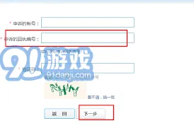 《QQ》好友申诉回执编号技巧指南