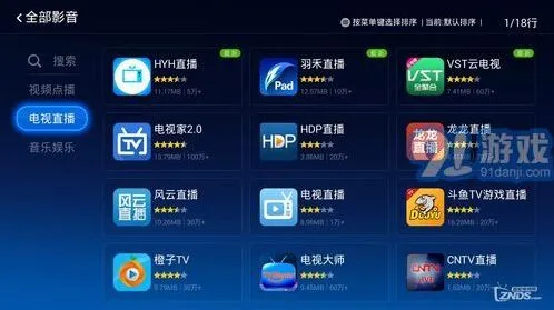 天猫魔盒怎么看电视直播节目方法教程
