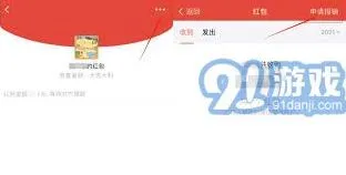 《微信》：红包退款规则操作教程