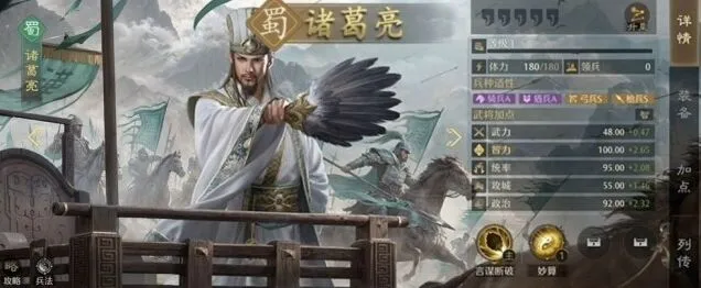 《九牧之野》无策枪队攻略：阵容搭配