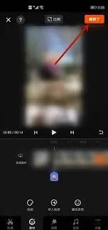 快影App遮挡视频中的人脸使用步骤