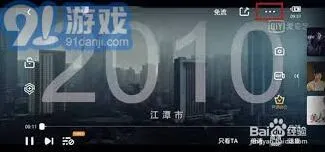 爱奇艺开启