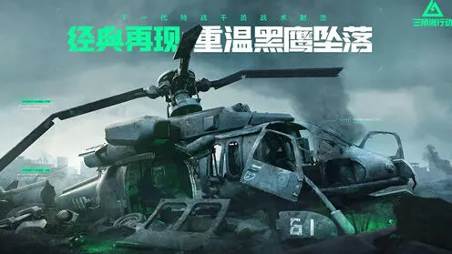 详解三角洲行动双端互通：手机和PC端互通说明