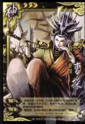 三国杀 神曹操价格完全介绍