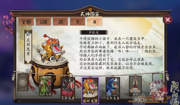 《阴阳师》：天邪鬼黄位置详解