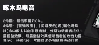 绝区零预抽卡驱动盘指南大全