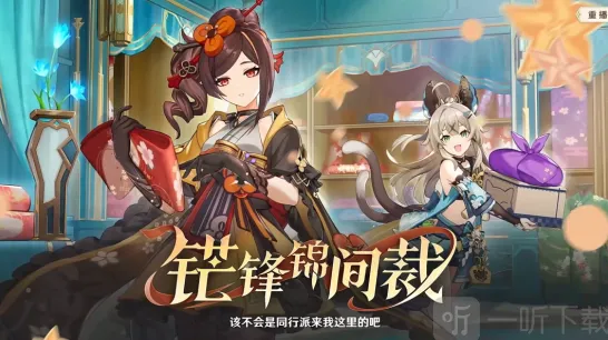 《原神》4.5国际服兑换码详细攻略