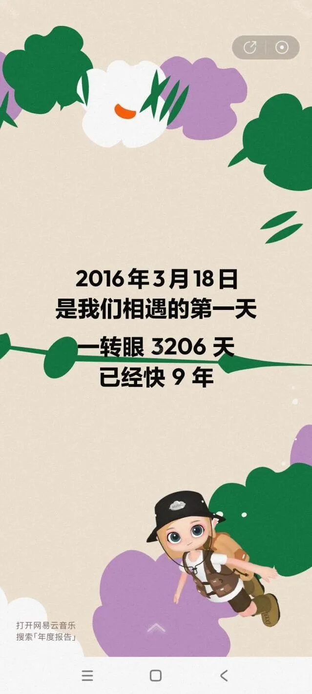 网易云音乐地址