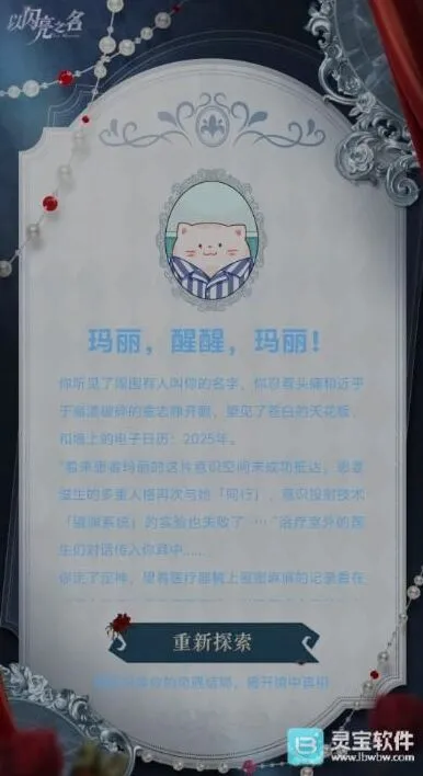 以闪亮之名镜渊奇遇5个结局最全攻略