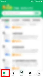 《百度》文库偏好设置操作步骤