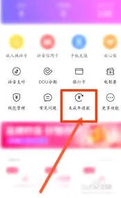 抖音充值抖币退款攻略分享