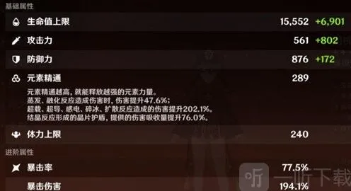 《原神》胡桃和璞鸢匣里灭辰选择攻略