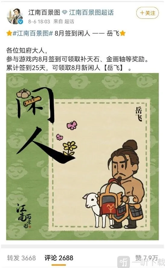 命运：江南百景图fgo事件全介绍