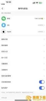 快手极速版解绑微信账号操作指南