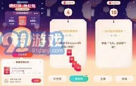 抖音过年红包领取技巧分享