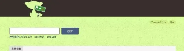 《QQ》磁力天堂引擎磁力天堂最新版地址在线搜种子技巧