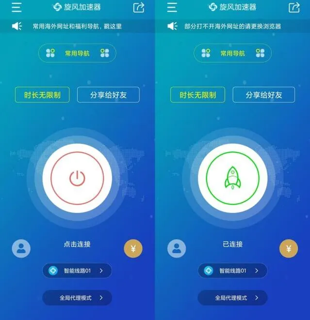 快手加速器官网