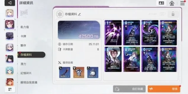 节奏大师卡厄思梦境词条选用教程
