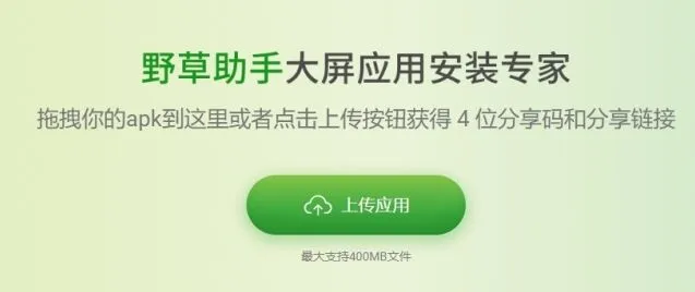 《ES文件浏览器》：远程安装功能使用教程