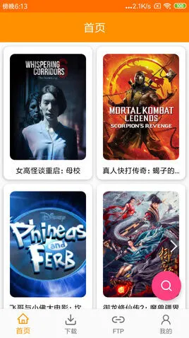 迅雷磁力天堂