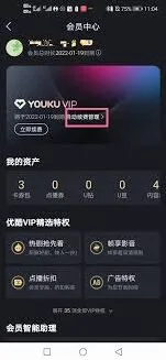 《微信》优酷自动续费取消方法攻略