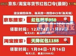 淘宝超级红包