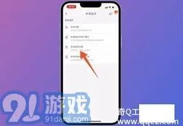 《淘宝》举报商家流程详细方法
