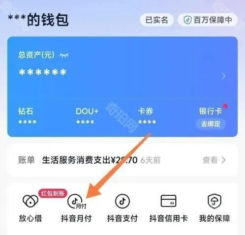 抖音月付