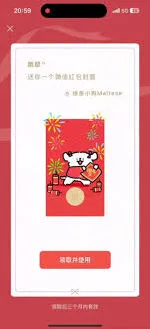 2023抖音新年活动领取独家红包封面最全教程