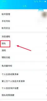 QQ三天可见