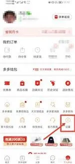 拼多多设备管理位置查询详细教程