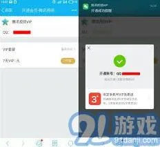 《乐视视频》会员15天免费领取方法教程