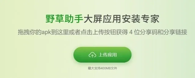 乐播投屏下载
