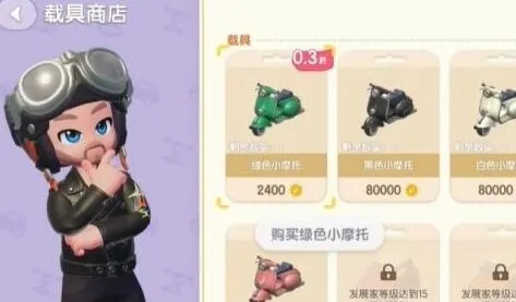 心动小镇停车位获取详解