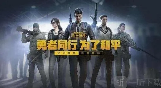 和平精英金箍棒获得方式与强度深度解析