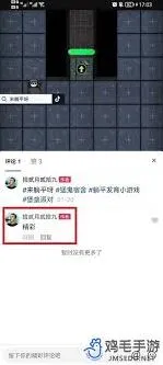 抖音视频评论置顶使用方法