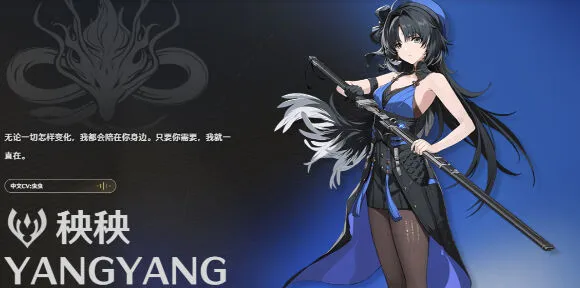 鸣潮秧秧声骸搭配完整攻略