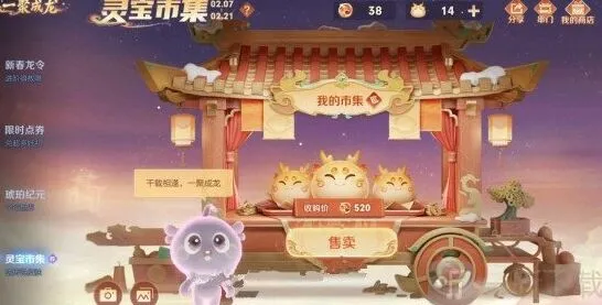《王者荣耀》小龙糕获取途径核心攻略