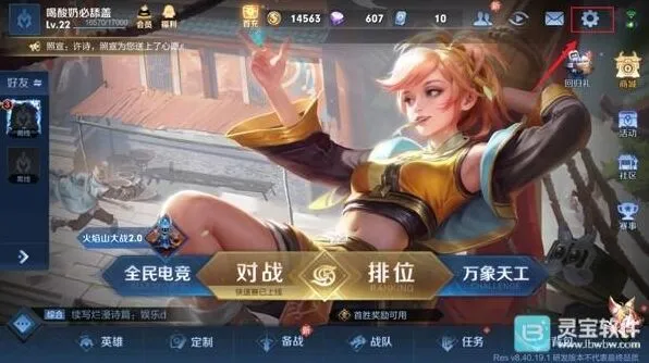 王者荣耀体验服迷雾视野开启全流程