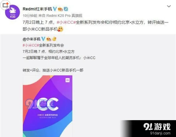 《微博》小米cc9配置性能怎么样 小米cc9发布时间详情解析技巧分享