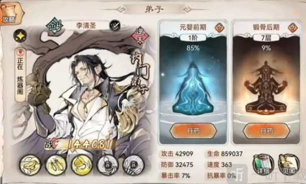 最强祖师祖师