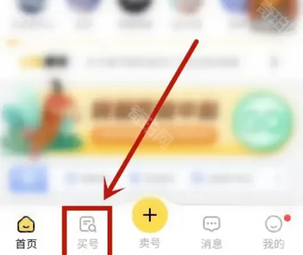 螃蟹账号购买