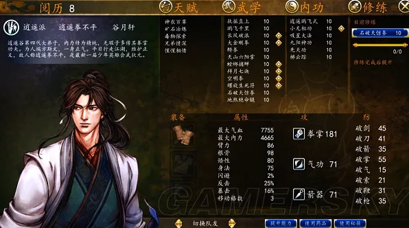 侠客风云传前传前传