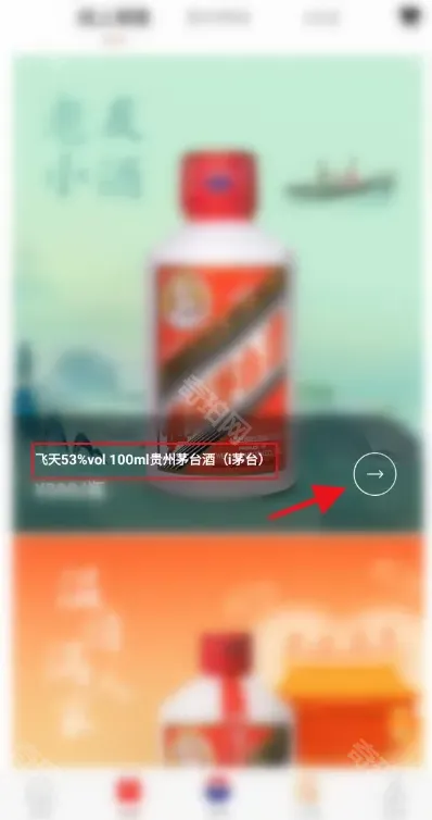i茅台茅台