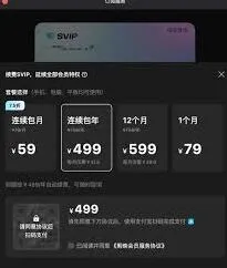 《剪映》会员开通实用指南