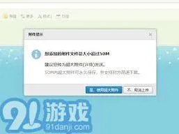 QQ邮箱最大附件容量及邮箱总容量设置方法