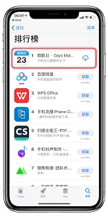 《倒数日》：添加个性化照片详细教程